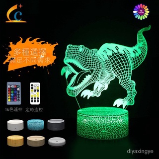 專配恐龍係列2七彩3D小夜燈led遙控觸摸創意禮品燈臺燈禮品燈