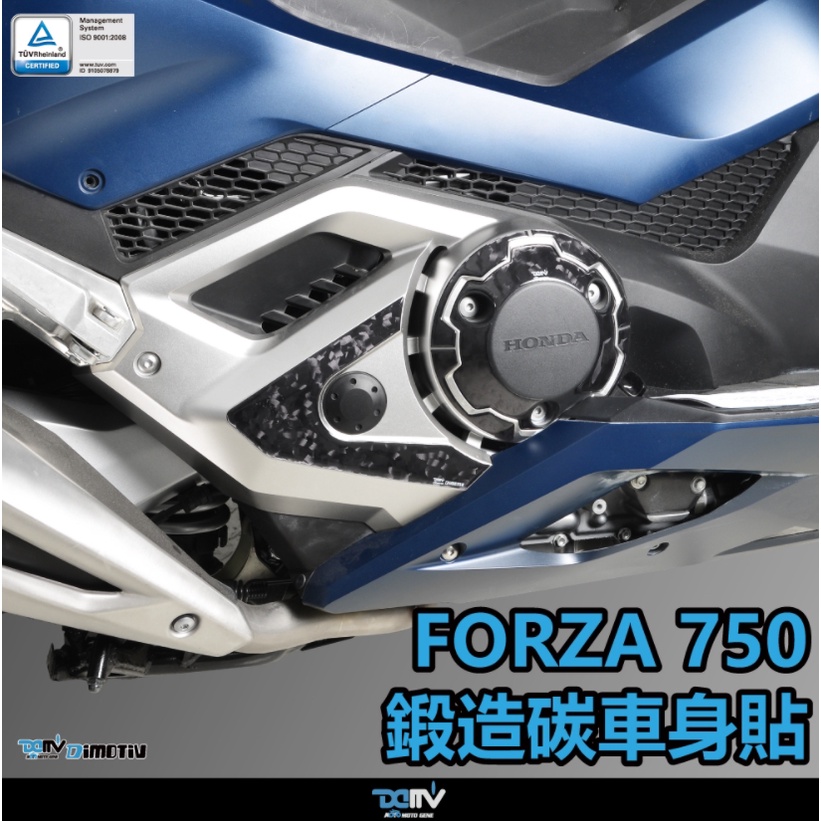 《正品》HONDA FORZA 750 21-22 鍛造碳車身貼 DMV