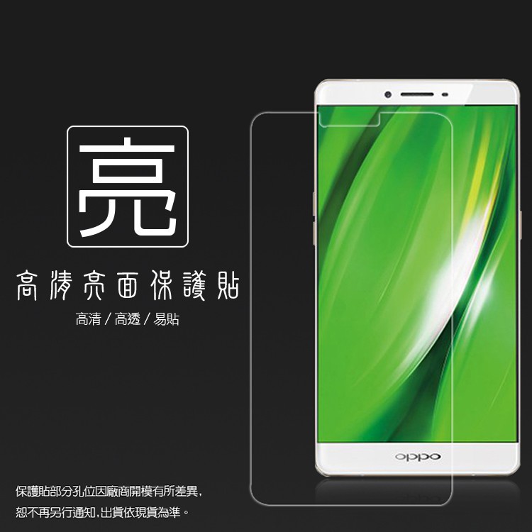 亮面/霧面 螢幕保護貼 OPPO R7 Plus 保護貼 軟性 亮貼 亮面貼 霧貼 霧面貼 保護膜 手機膜