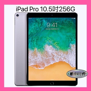ipad pro 10.5吋256g 二手- 比價撿便宜- 優惠與推薦- 2023年5月 ipad pro 10.5吋256g 二手- 比價撿便宜- 優惠與推薦- 2023年5月
