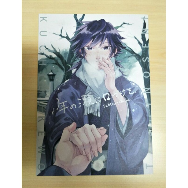 鬼滅刃同人誌 Ptt討論與高評價網拍商品 21年7月 飛比價格