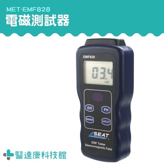 醫達康 低頻磁場場強儀 電磁波探測器 強度計 特斯拉計 MET-EMF828 附發票 推薦 電磁波測試器