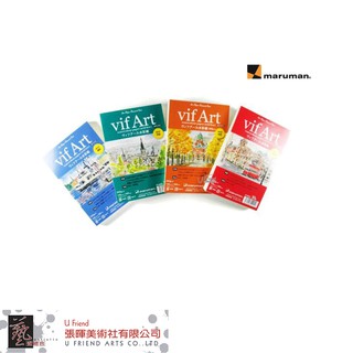 日本maruman水彩明信片本vif Art(細/中/荒目)
