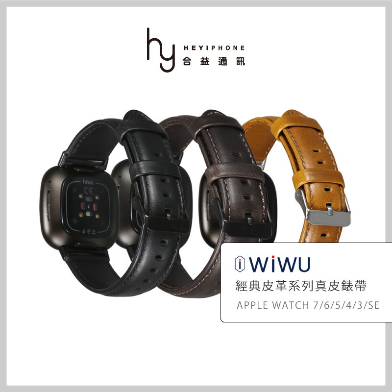 WiWU Apple Watch 7/6/5/4/3/SE 經典皮革系列真皮錶帶 38/40/41/42/44/45mm