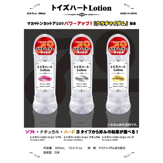 【現貨供應】日本原裝進口 Vanessa&Co 潤滑液 雯妮莎 TH 對子哈特 Moisty高粘度水溶性潤滑-200ml