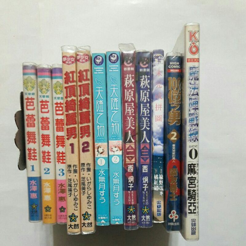 A35隨遇而安書店 紅頂綺麗男1 2 萩原屋美人2 3 未完成拼圖 魔法陣戰線0 100億之男 芭蕾舞鞋1 3 蝦皮購物
