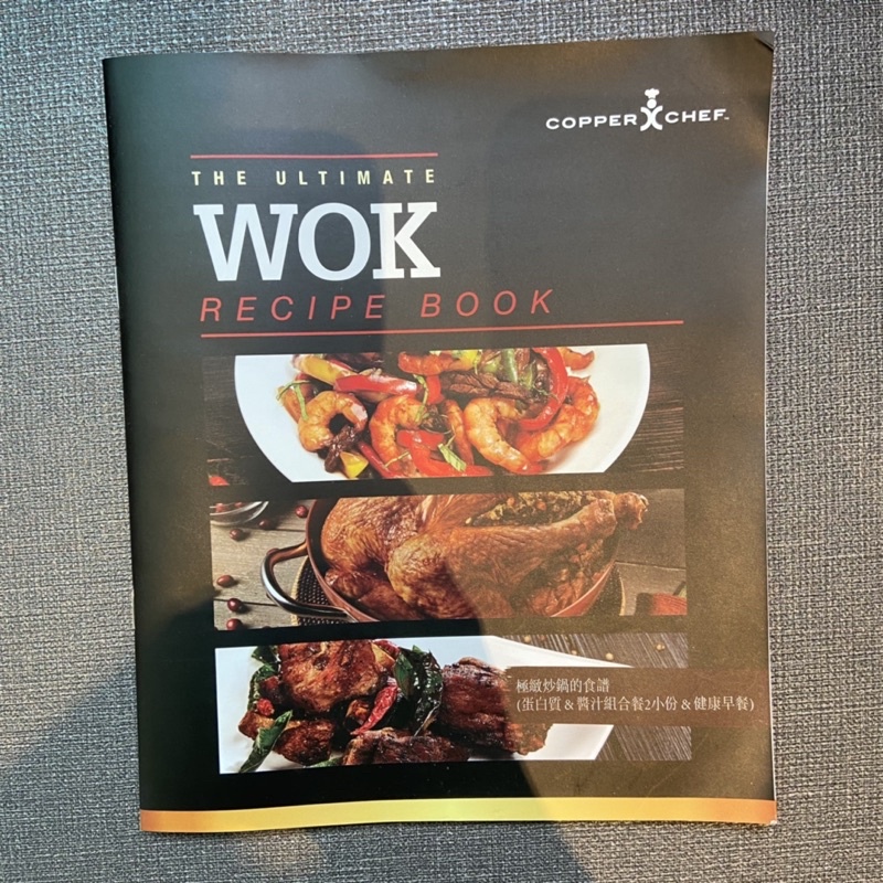 copper chef recipe book 食譜 蝦皮購物