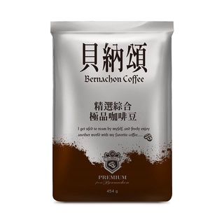 貝納頌 精選綜合咖啡豆 454g【家樂福】