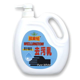 威靈頓 黑手專用去汙乳 6罐/箱《工廠直銷》 (工業洗手劑 黑手膏 洗手膏 洗手乳 黑手清潔 磨砂膏 黑手粉)