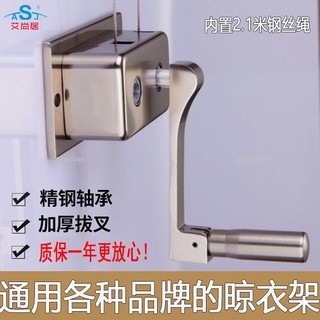 優品手搖器 艾尚居晾衣架手搖器升降配件曬衣架雙桿手動陽臺涼衣架搖手器通用u0hxmii3vn