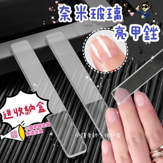 🚀臺灣現貨🚀 奈米玻璃指甲銼刀 拋光 指甲銼 美甲銼刀 美甲銼 拋光棒 指甲 美甲 磨甲 修甲