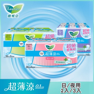 <箱購宅配免運>蕾妮亞零觸感超薄涼衛生棉日用2入夜用3入系列*12組、16組