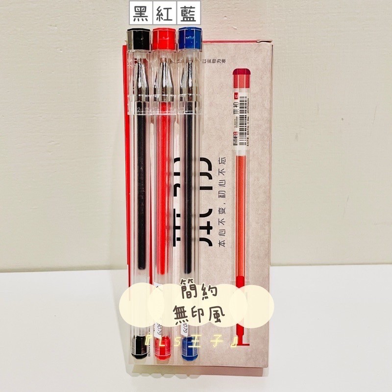 Ls王子 G 六角中性筆 0 38mm 中性筆鋼珠筆原子筆多色筆簡約風商品圖外裝已更新 蝦皮購物