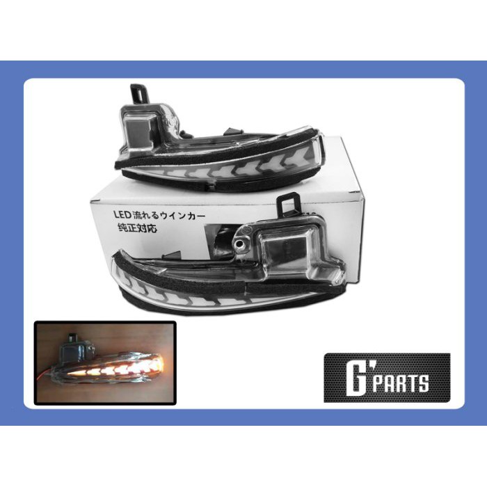 TOYOTA RAV4 5代 30 ALPHARD 後視鏡方向燈 2015-2017 箭型跑馬流水方向燈