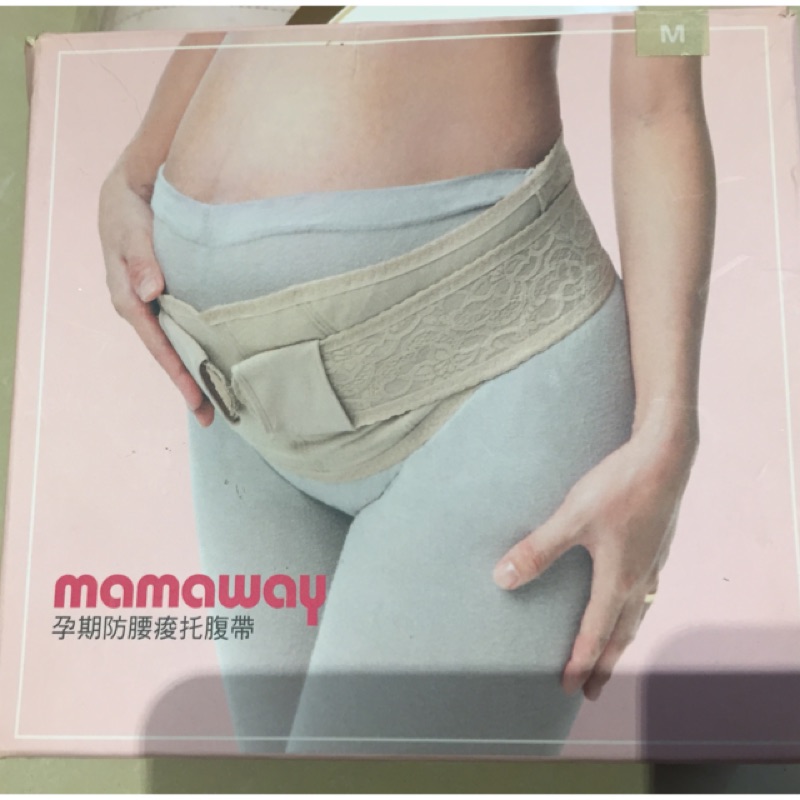二手出清～mamaway 媽媽餵 孕期防腰痠托腹帶
