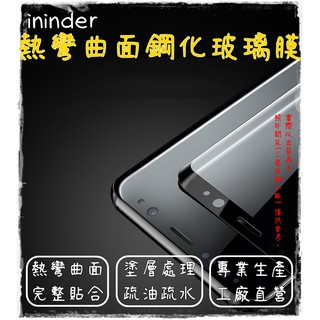 三星 Galaxy Note8 3D 9H 滿版 縮小 保護 手機 鋼化 玻璃 螢幕 膜 貼 高透光 鋼化玻璃膜 疏油