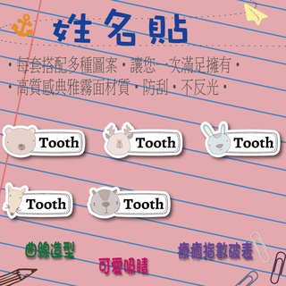 ◎【綠光艸堂】訂製姓名貼紙‧動物王國-A034‧採客製化‧可愛造型‧曲線造型‧日本韓國‧北歐風‧FBIG‧抖音熱推