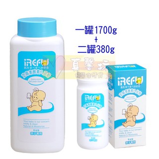 愛得福iRefu 芝麻素酵素入浴粉(1700G+380gx2瓶)超值組 #真馨坊 - 兒童入浴劑/泡澡/擦澡