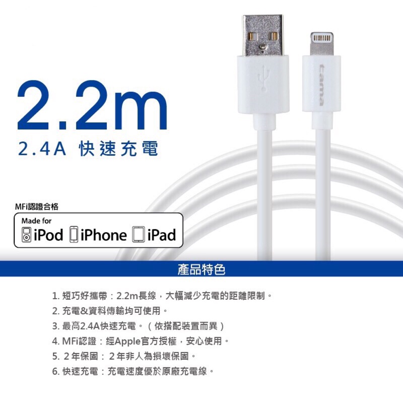 🔺現貨🔻【norm+】蘋果原廠認證 / Lightning Cable買大送小超值組2.2m+0.2m -白