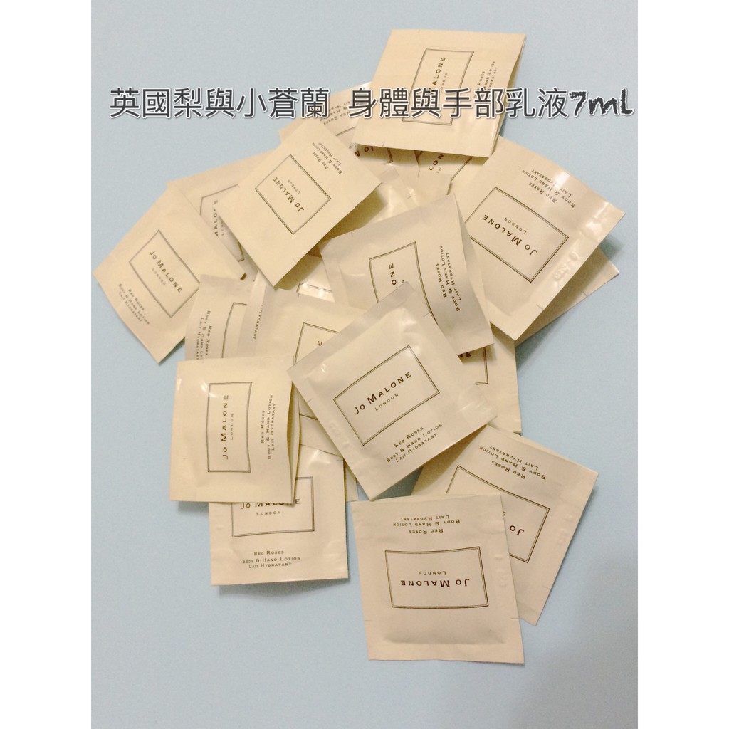 Jo Malone7ML乳液試用包 英國梨與小蒼蘭 English Pear &amp; Freesia Body lotion