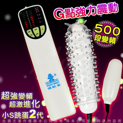 小s跳蛋二代刺激 Ptt Dcard討論與高評價商品 2021年11月 飛比價格
