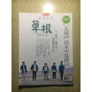 LTMS 二手雜誌 天下 微笑季刊 2018夏