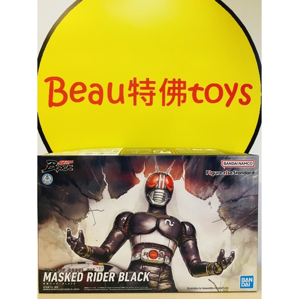 Beau特佛toys 現貨 萬代 組裝模型 Figure-rise Standard 假面騎士 BLACK 0107
