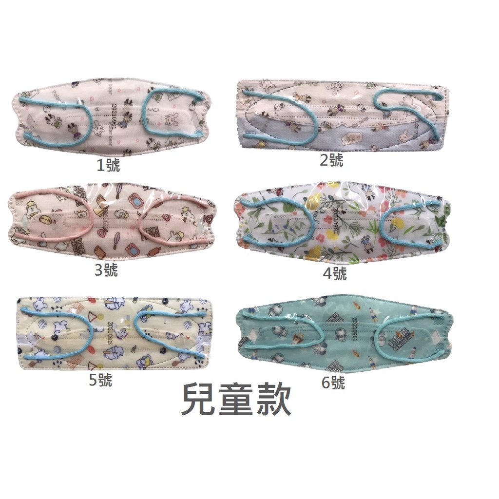 4層超立體單片包裝4D 台灣優紙KF94醫療口罩 韓國韓版大童小臉兒童國家隊大廠台灣製造魚嘴3D比平面舒服送禮物