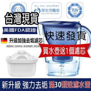 臺灣現貨珂荷 BRITA 同款 淨水壺 濾水壺 過濾壺 濾芯 活性碳 濾心 濾水壺 濾水器 淨水壺 淨水器 濾芯 活性炭