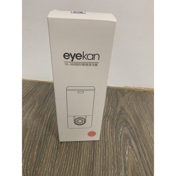 eyekan 凱達隱形眼鏡清洗機 超音波隱形眼鏡清洗器 隱眼清洗 美瞳清洗器清潔 隱形眼鏡清洗器