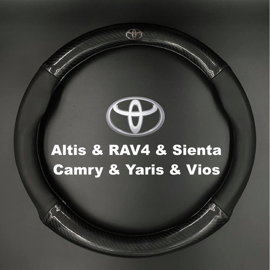 台灣現貨 豐田Toyota通用碳纖維真皮方向盤套Altis RAV4 Sienta Camry Yaris V/040