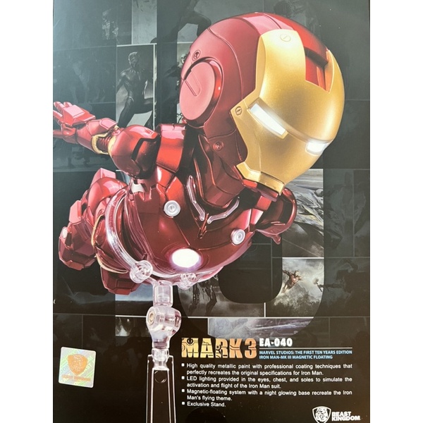 鋼鐵人 Iron Man Mark 3 EA-040 附變壓器