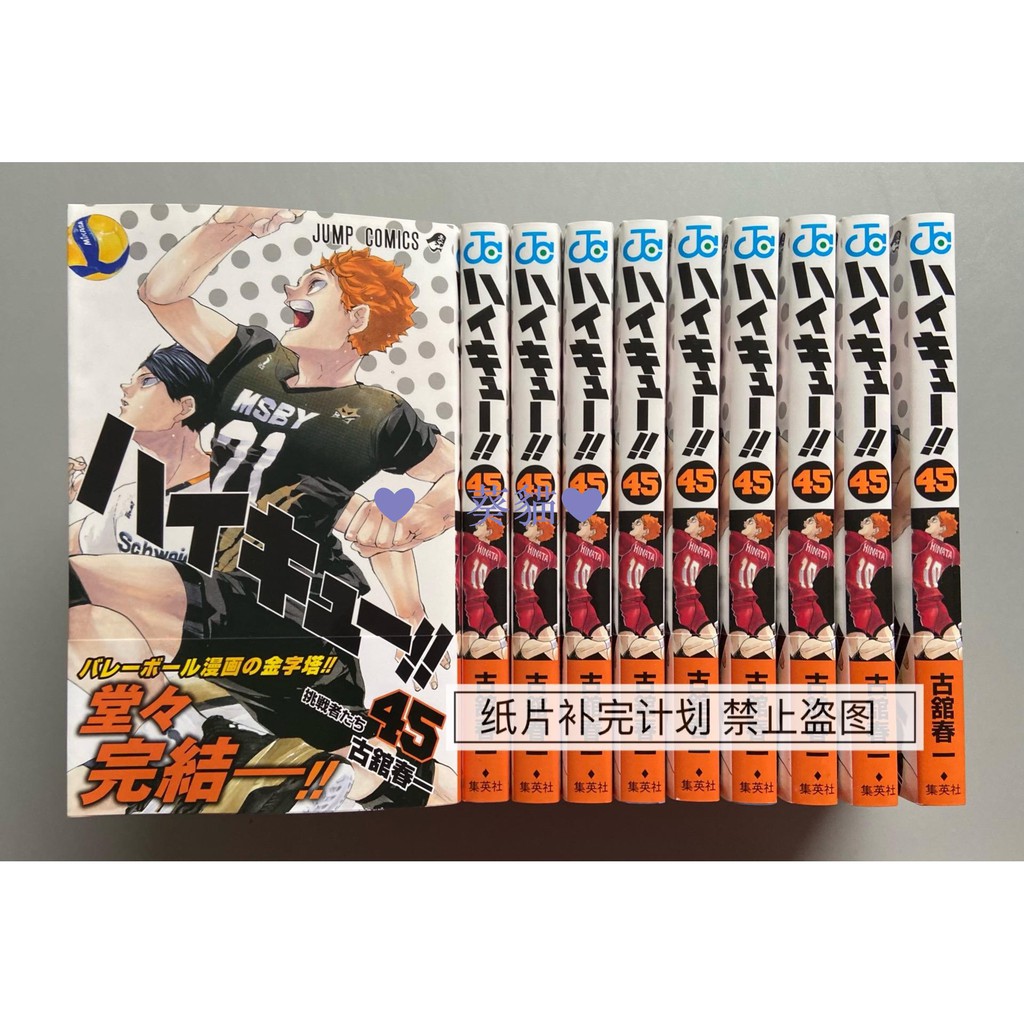 わけあり並の激安価格☆ 送料込！完結+オマケ15冊！】ハイキュー‼ 古館