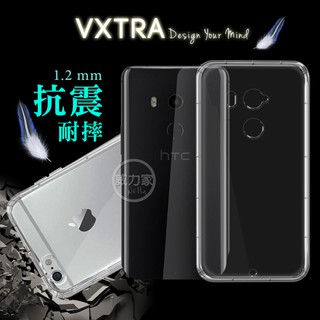 威力家 VXTRA HTC U11+ / U11 PLUS 防摔氣墊保護殼 手機殼 空壓殼 透明殼 手機保護殼 防摔