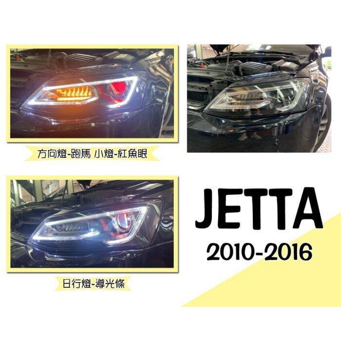 JY MOTOR 車身套件~福斯 VW JETTA 10 11 12 13 14 15 16年 跑馬方向燈 魚眼大燈