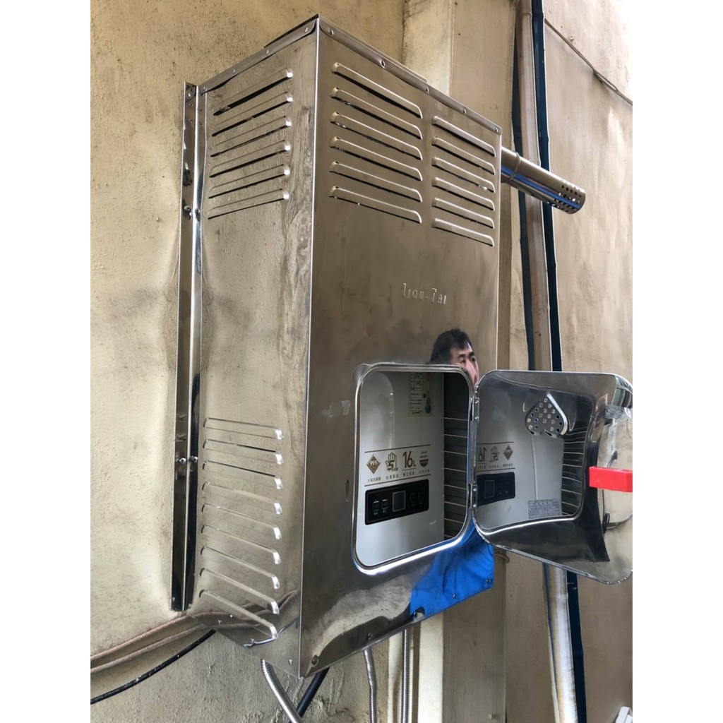 屋外熱水器強制排氣熱水器通用型不鏽鋼外罩防風罩防雨罩鐵衣買熱水器加購免安裝費 蝦皮購物