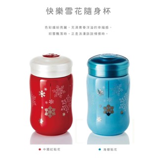ACERA 乾唐軒活瓷 | 快樂雪花隨身杯 / 小 / 單層 / 2色 現貨+預購 ［收藏天地］