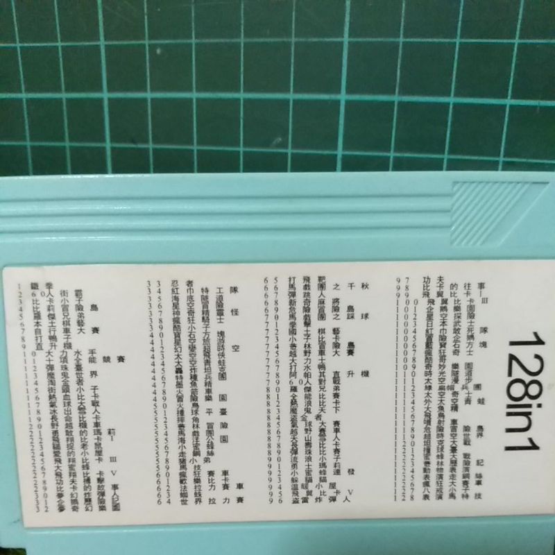 任天堂紅白機 卡帶 遊戲片鐵拳 快打旋風60人對戰 128種遊戲合卡有測試