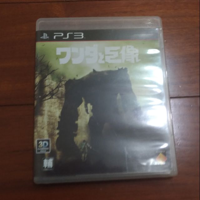 PS3亞版 汪達與巨像 日文版