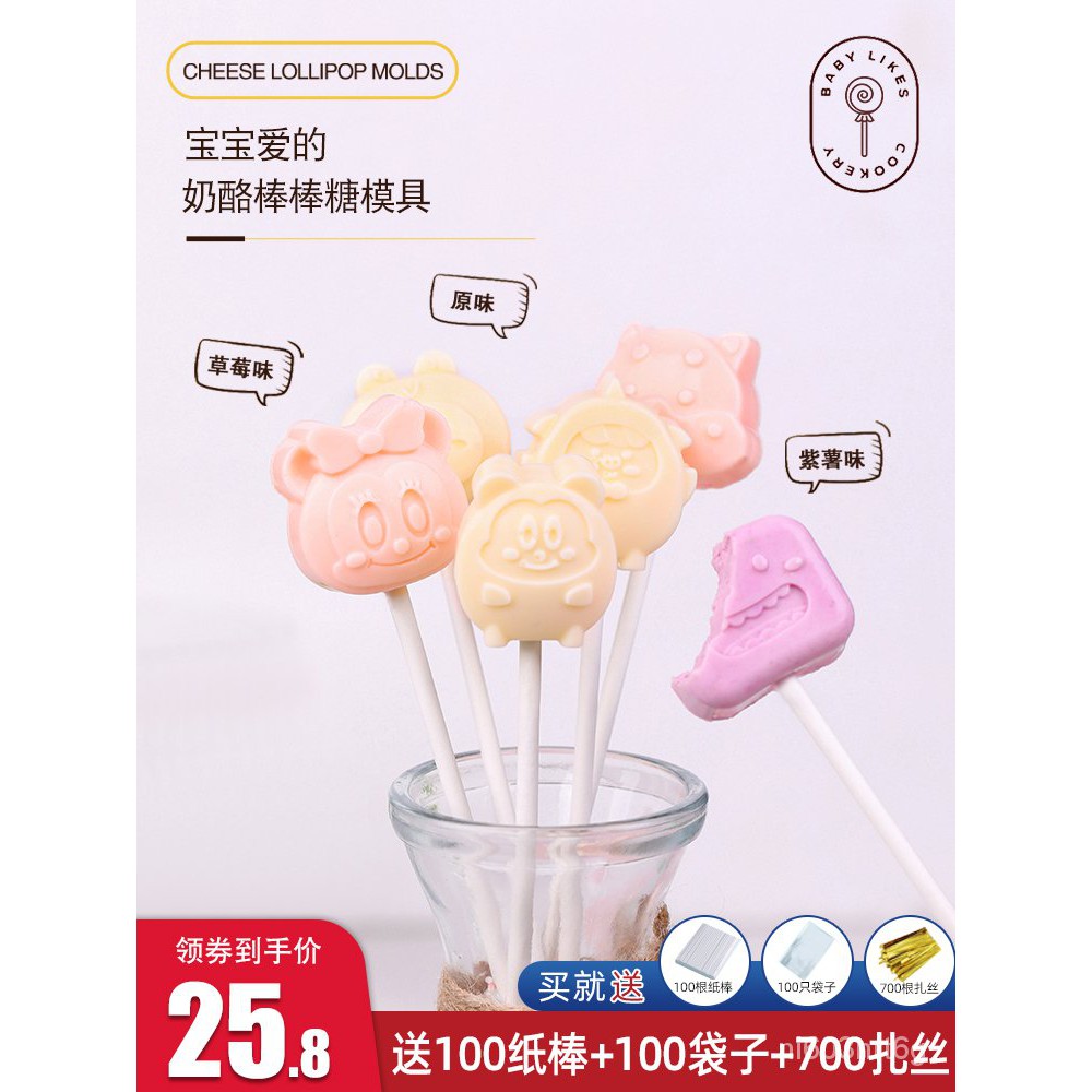 台灣發貨-廚房蛋糕模具-棒棒糖模具-烘焙工具卡通棒棒糖硅膠模具 兒童棒棒糖寶寶奶酪棒磨具盒帶蓋大號冰棒模 htNf