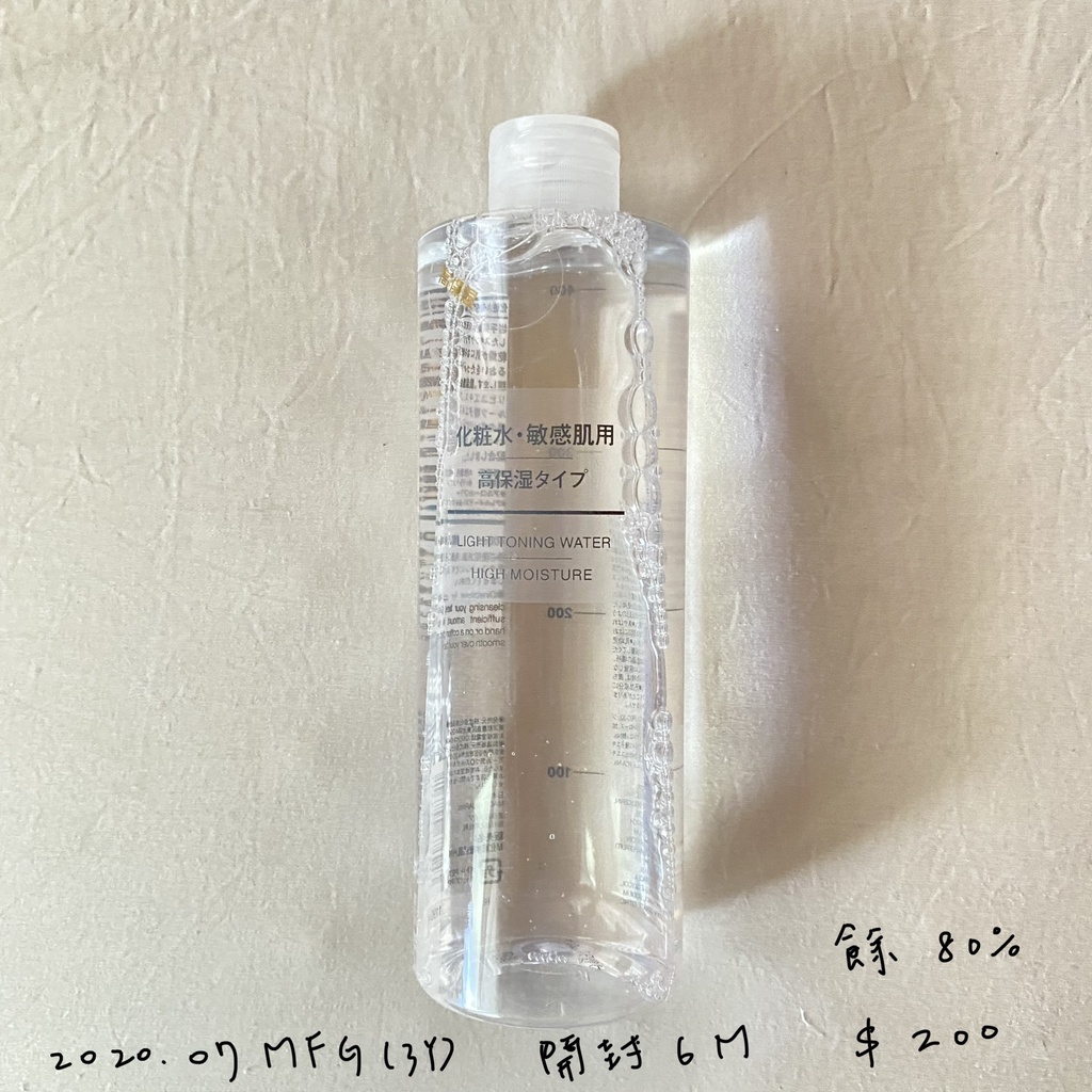 MUJI 無印良品 敏感肌化妝水(保濕型) 400ml