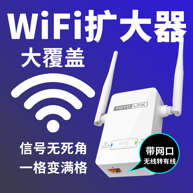 現貨免運 一機多用 Wifi增強器無線ap中繼信號放大擴展轉有線網口路由器有線轉無線家用全屋大戶型穿墻小型t 蝦皮購物