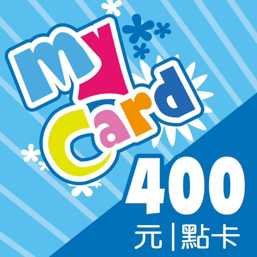 MyCard 400點點數卡【經銷授權 91折】