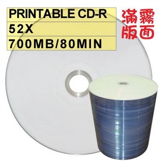 [台灣製造]PRINTABLE CD-R 52X 燒錄片 100片入