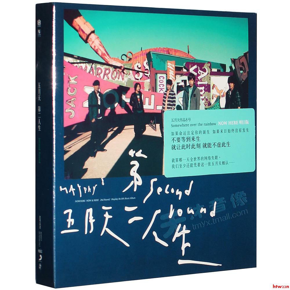 幸運貓 正版五月天專輯 第二人生 明日版 Cd 歌詞本流行音樂唱片 蝦皮購物