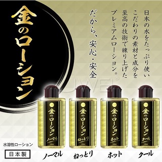 【臺灣現貨】日本原裝進口．使用世界上日本最乾淨的水奢華質感潤滑液120ml/潤滑劑/性愛/自慰/調情/兩性/男女情趣用品