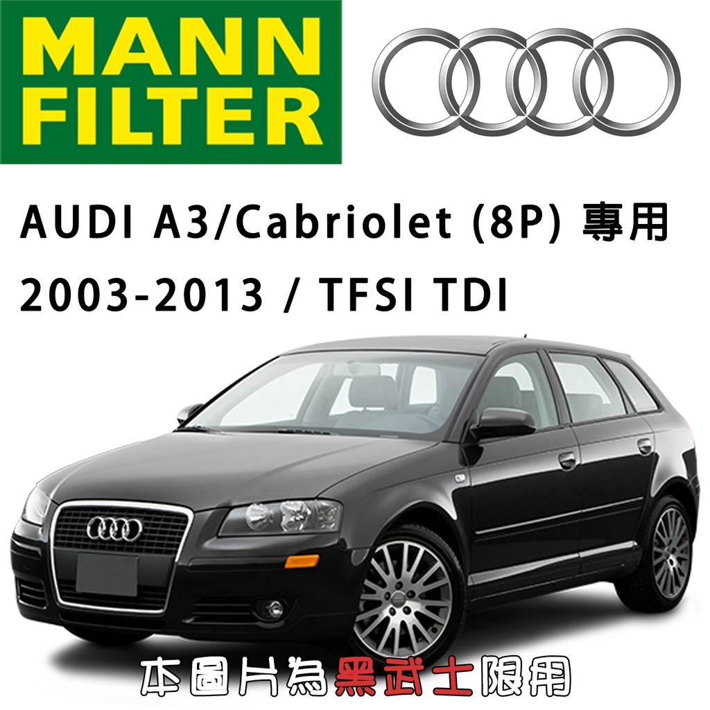 C35154 AUDI A3 Cabriolet (8P) 2003-2013 MANN 空氣濾網