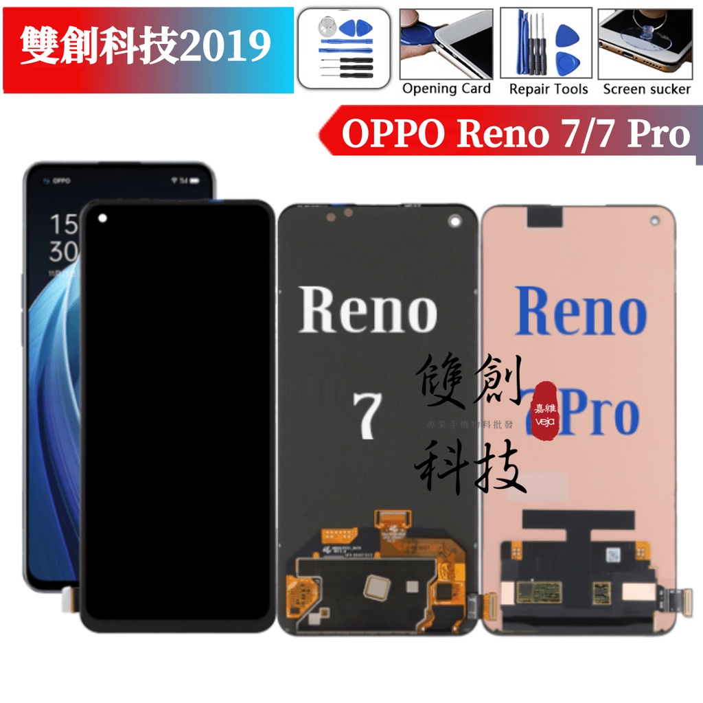 適用於OPPO Reno7 Pro Reno 7 4G/5G 螢幕總成 液晶面板 手機液晶顯示屏 OLED螢幕支持指紋