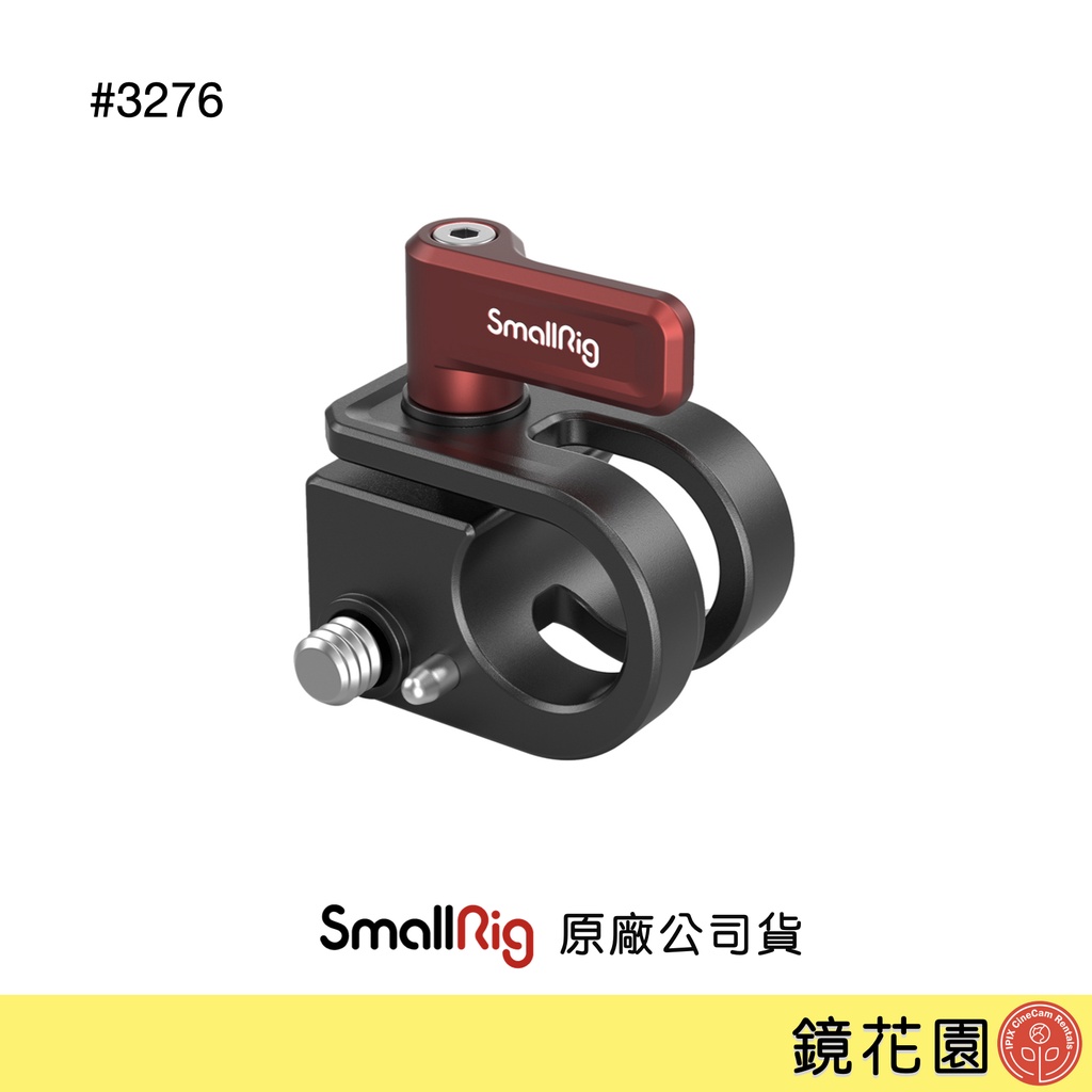 SmallRig 3276 BMPCC 6K PRO 12mm 15mm 單管夾 (適用3270) 現貨 鏡花園