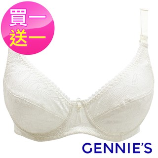 【gennies 奇妮】010系列 舒適透氣花蕾絲哺乳內衣 買一送一-白(t105)